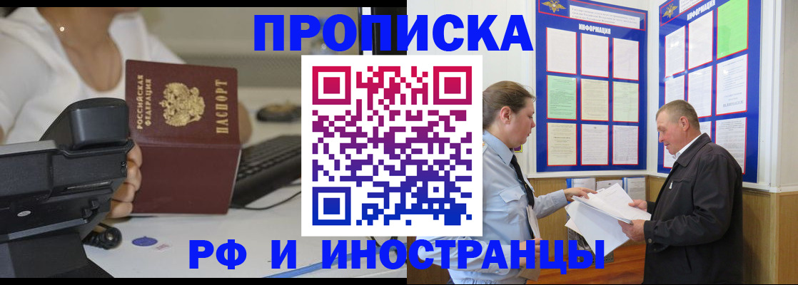 прописка для кредита в Моршанске