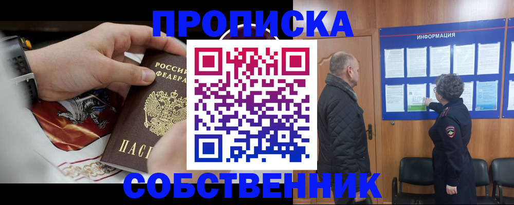 временная регистрация 2025 в Моршанске