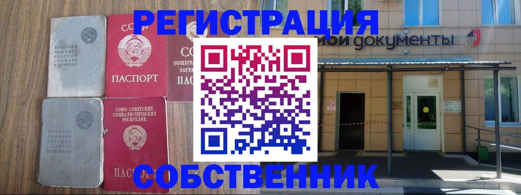пропишу в квартире в Моршанске